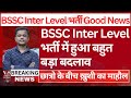 BSSC Inter Level New Vacancy Big Update 2026🔥 | BSSC New Vacancy | Bihar SSC Latest News