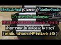 แก้อาการสีขาดสีหาย HP Inktank 415