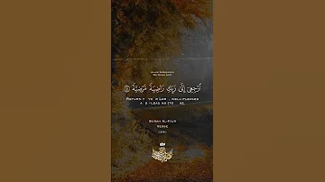 ي ا أ ي ت ه ا الن ف س ال م ط م ئ ن ة 
