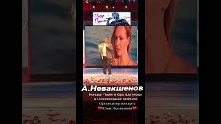 Андрей Невакшенов #ветерперемен #shortsvideo #шатунов #рекомендации #седаяночь