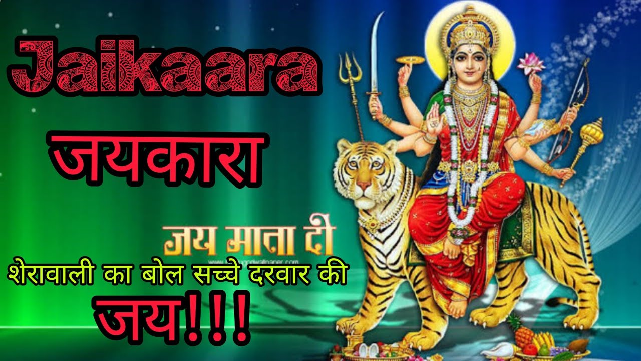 Jaykaara  Jai Mata Di   Lakhbir Singh Lakkha   Full Mp3 Audio  Jaikara  JaiMataDi