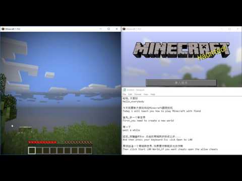 How to play Minecraft pc with friend (怎么和朋友玩 Minecraft pc)