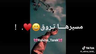 لسا هتحلا 🐵والله بكرا مسيرها تروق😃💓💍حالات واتساب ❤❤