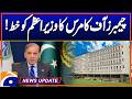 Letter from Federation of Pakistan Chambers of Commerce to Prime Minister  - News Update 9:30 PM