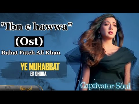 Ibn e Hawwa Ost  Rahat Fateh Ali Khan  Hira Mani  Shehzad Sheikh  Aymen Saleem