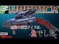 海では無敵でライバルも不在！深海から浅瀬まで対応可能な超傑作海戦ゾイド！【EHI-1 ウオディック│ゾイド組み立て解説レビュー】