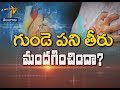 Reasons for Heart failure- Health Tips- Explained in Telugu