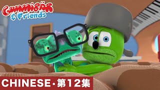 Gummy Bear Show CHINESE • E12 "卡拉在哪?" Gummibär And Friends