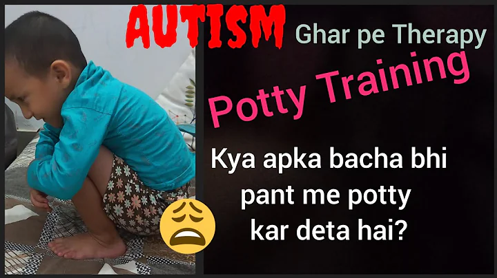Autism | Potty Training | Toilet Training | apne bache ko Toilet seat par baithna kaise sikhaye
