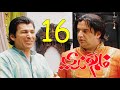 مسلسل فلم هندي الحلقة 16 لو اني بمكانك
