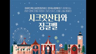 아우디폭스바겐코리아, 안동 지역 소외계층 아이들에게 '성탄 선물' 전달|카24/7