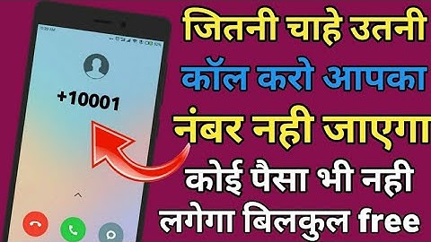 Kisi Ko Bhi Call Karo Aapka Number Nahi Jayega | Call Unknown Number App | Call From Unknown Number