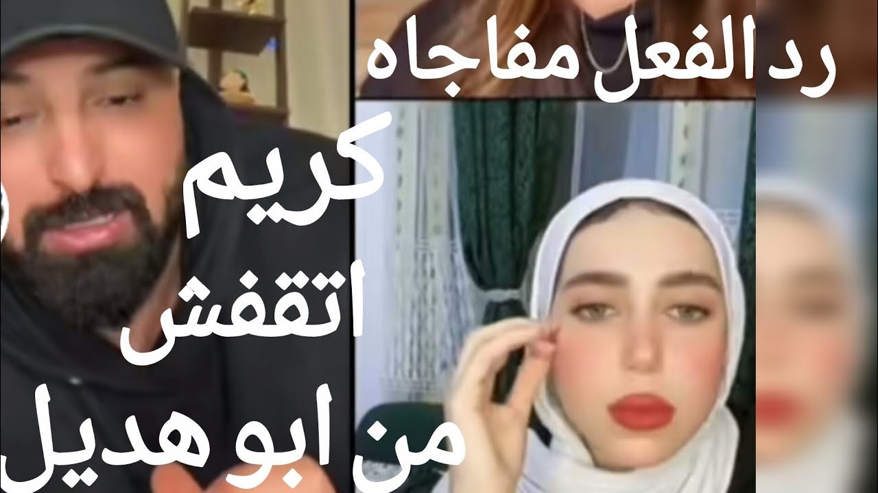 كريم الدامي اتقفش من ابو هديل وهو بيطبخلها شوف رد فعل كريم مسخره