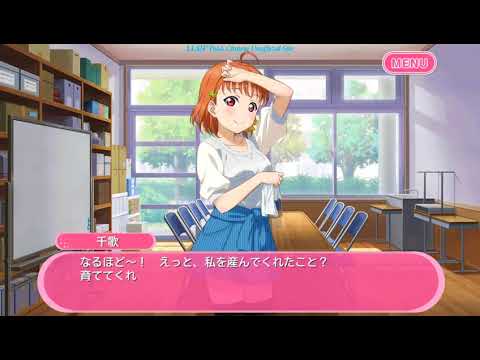 1586 ありがとうの一冊 高海千歌 母の日の感動 Youtube