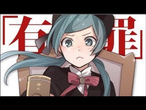【初投稿】恋愛裁判／covered by ている。