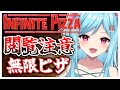 #352-2〘 閲覧注意 〙世界の端でみんなピザを食べている🍕￤high score 259.682〘 Infinite Pizza / インフィニティピザ 〙