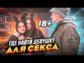 $EКС ОПРОС🔞 ПОШЛЫЕ вопросы ДЕВУШКАМ 17