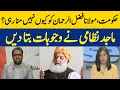 Hukumat Maulana Fazal-Ur-Rehman Ko Kuyn Nahi Mana Rahi? | Dawn News