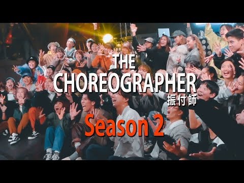 THE CHOREOGRAPHER / Season 2 /2019