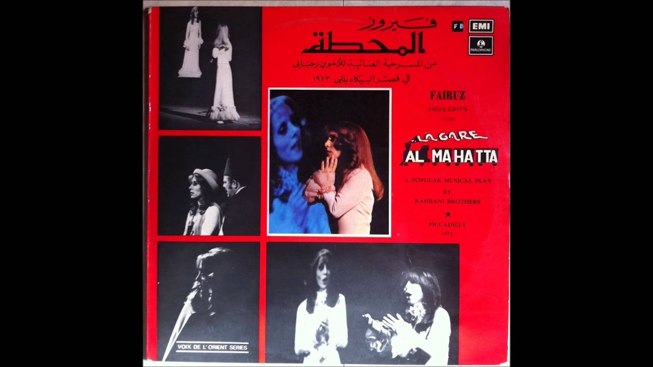 Fairuz - Kan Ezzaman Fairuz - Kan Ezzaman