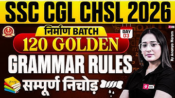 Complete Grammar Rules for SSC CGL/ CHSL 2026 | Top Grammar Rules for SSC | English by Ananya Mam