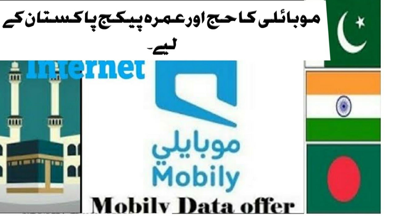 Mobily hajj and umrah package for Pakistan Urdu/Hindi, YouTube