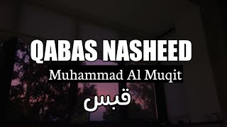 Qabas Nasheed || قبس Muhammad Al Muqit || محمد المقيط || (With Eng Subtitles)QABAS NASHEED LYRICS