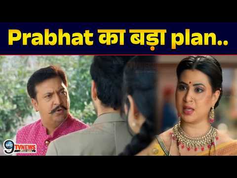 Vasudha :  Prabhat बनाएगा ये बड़ा Plan, Chandrika लेगी ये बड़ा फैसला....