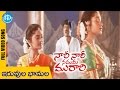 Nari Nari Naduma Murari Songs || Iruvuru Bhamala Song || Balakrishna || Shobana || Nirosha