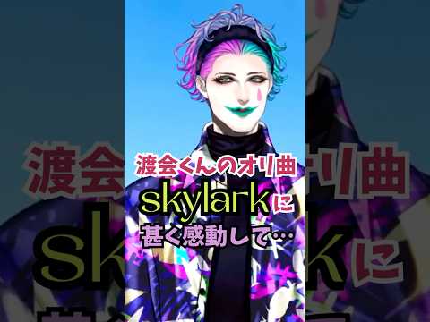 ヴォルタ代理プロレスの裏話【ジョー・力一/セラフ・ダズルガーデン/渡会雲雀/四季凪アキラ/風楽奏斗/ 超ヴォルタ/VOLTACTION/にじさんじ/切り抜き】