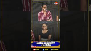 අල්ලනකොට කෙදිරි ගාන අය