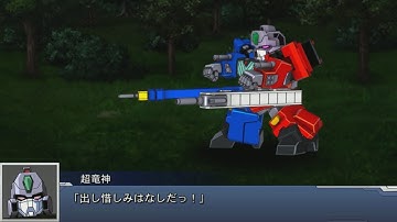 Super Robot Wars DD - ChoRyuJin Attacks