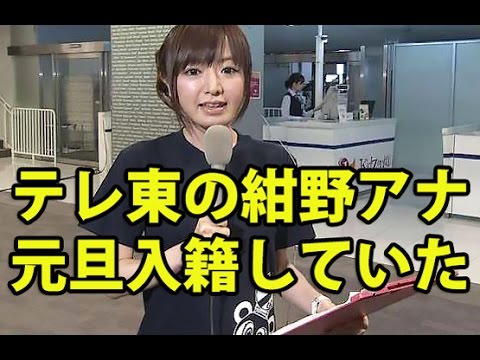 テレ東の紺野あさ美アナが結婚を発表！お相手はヤクルト杉浦稔大、元旦入籍と報告 @detatokoshobu7449