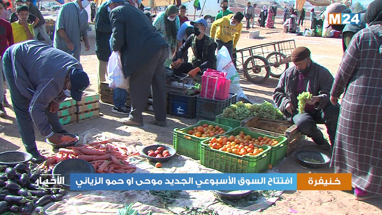 خنيفرة: افتتاح السوق الأسبوعي موحى واحمو الزياني
