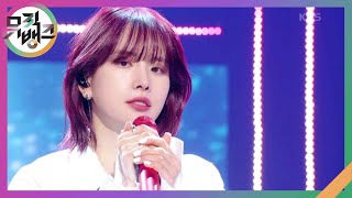 Without U - 설아(우주소녀) [뮤직뱅크/Music Bank] | KBS 240202 방송