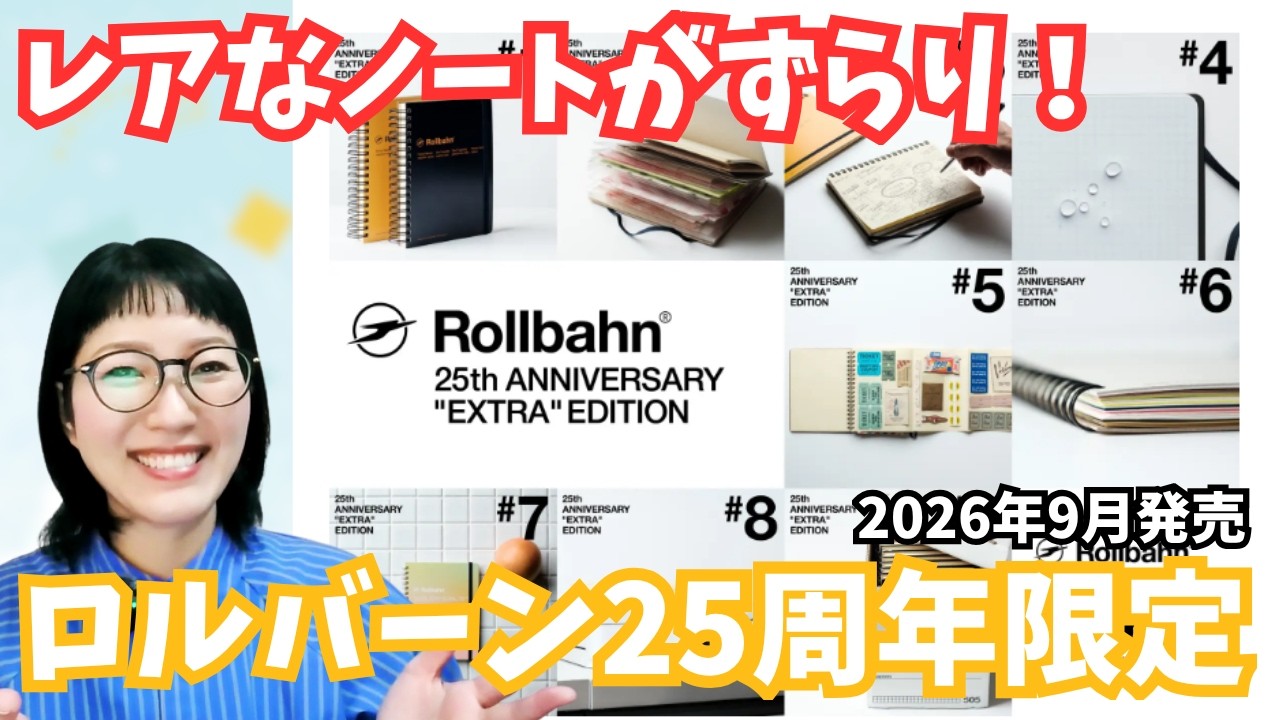 Which ones are you getting?] I want these Rollbahn 25th
