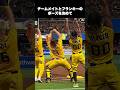 バナナボールのガチでおもしろすぎる瞬間　#メジャー　#野球　#バナナボール
