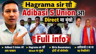 Hagrama sir खौ Adibasi S Union आ Direct मा बुंखो Full info
