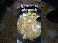 #चुनाव में नेता और सास के बेटा 😂😂#cooking #funny #subscribe #viral #