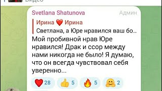 Вдова Шатунова сводит личные счеты с фанатами