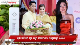កុល ដាវី និង សុខ រក្សា ​បាន​​លាភ​ ២ កណ្តាល​ឆ្នាំ ២០២០,  Khmer news update
