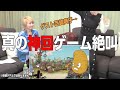 芝崎典子のエクストリームゲーム実況