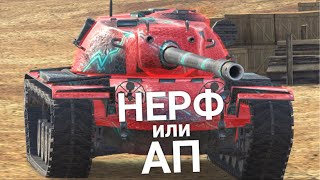 ЧТО СЛУЧИЛОСЬ С T110E5 В ОБНОВЛЕНИИ 9.4 TANKS BLITZ