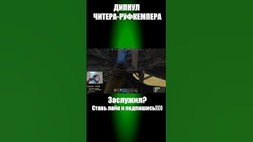 Что делать с читером в расте? #Shorts #Rust