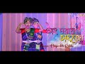 Ang dorai changjo  hemprabha  rabha group dance 2024