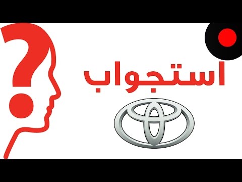 تحقيق مع مسؤول في تويوتا