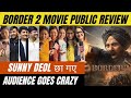 Border 2 Movie Public Review| Public Talk| Sunny Deol की फिल्म देखकर आ रही जनता दिखाई दी काफी खुश 🥹🫡