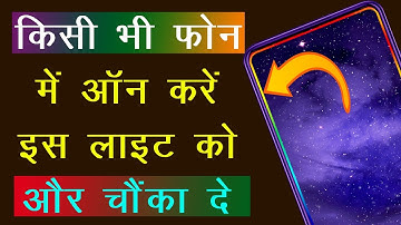 How to enable light border in Android phone || How to enable border light any Android