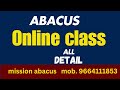 online class ! how to take online abacus class! mission abacus