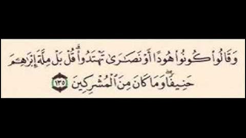 سورة البقره آيه 135